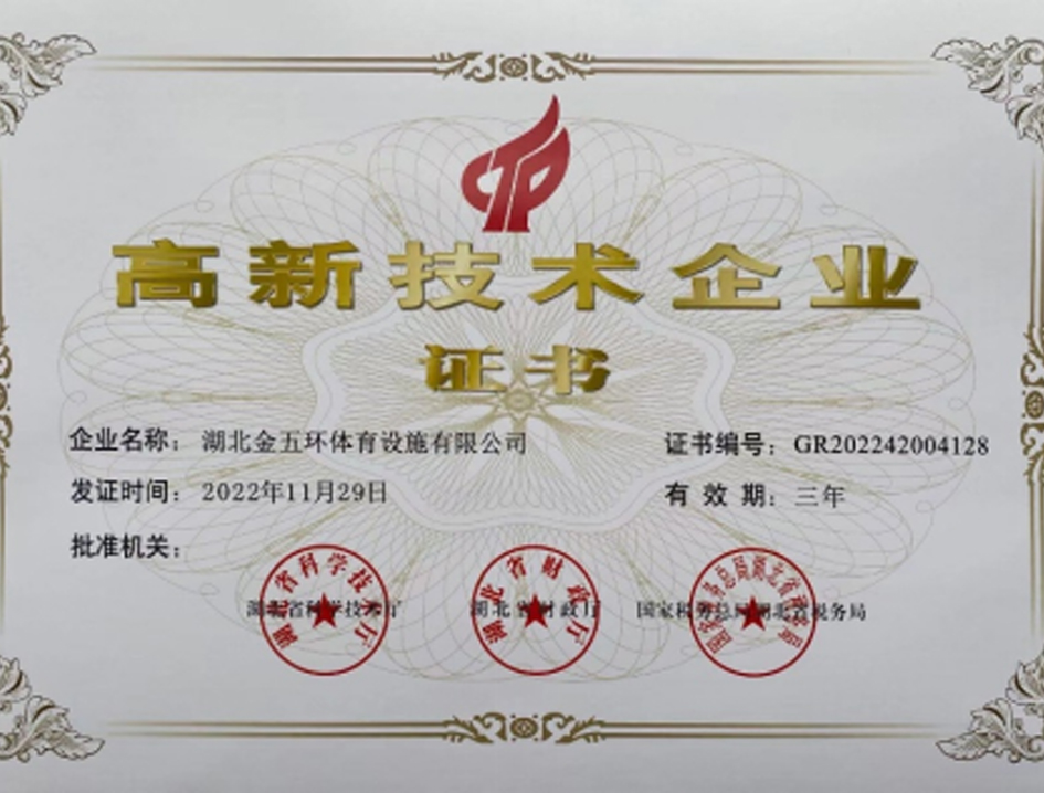 2026年湖北轮滑球场服务商top推荐(图3)