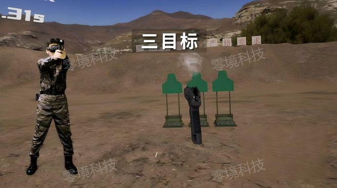 MR射击训练系统：虚实融合如何重构未来战场训练模式？