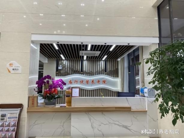 宝山养老聚焦!2026上海庙行悦馨敬老院收费标准地址导航400电话