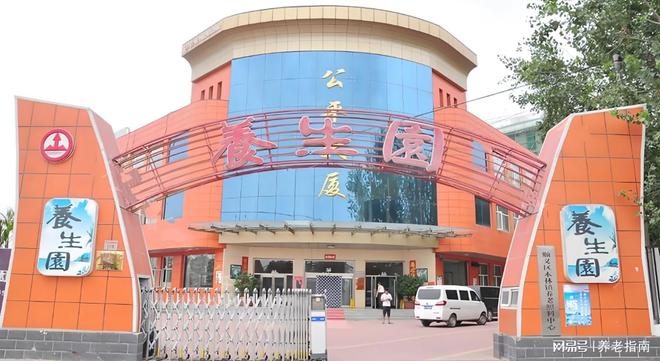 北京普惠养老院地址价格一览：顺义龚平生态养生园2026年网站主页