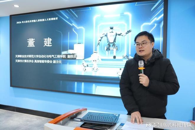 2026首期具身智能机器人大赛训练营津门启航(图2)