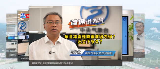 “十四五”发展成效丨给科学以温度 予防灾以广度——“十四五”气象科普发展成效显著