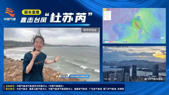 “十四五”发展成效丨给科学以温度 予防灾以广度——“十四五”气象科普发展成效显著(图2)