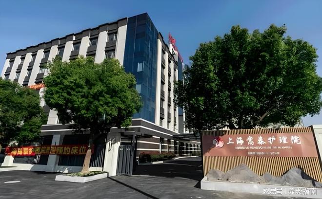 上海嵩泰护理院(2026)地址收费如何-3300元起嘉定区24小时医养