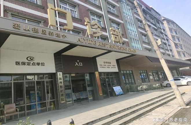 卧床老人哪里照护好？2026虹口理想护理院价格+地址场中路658号