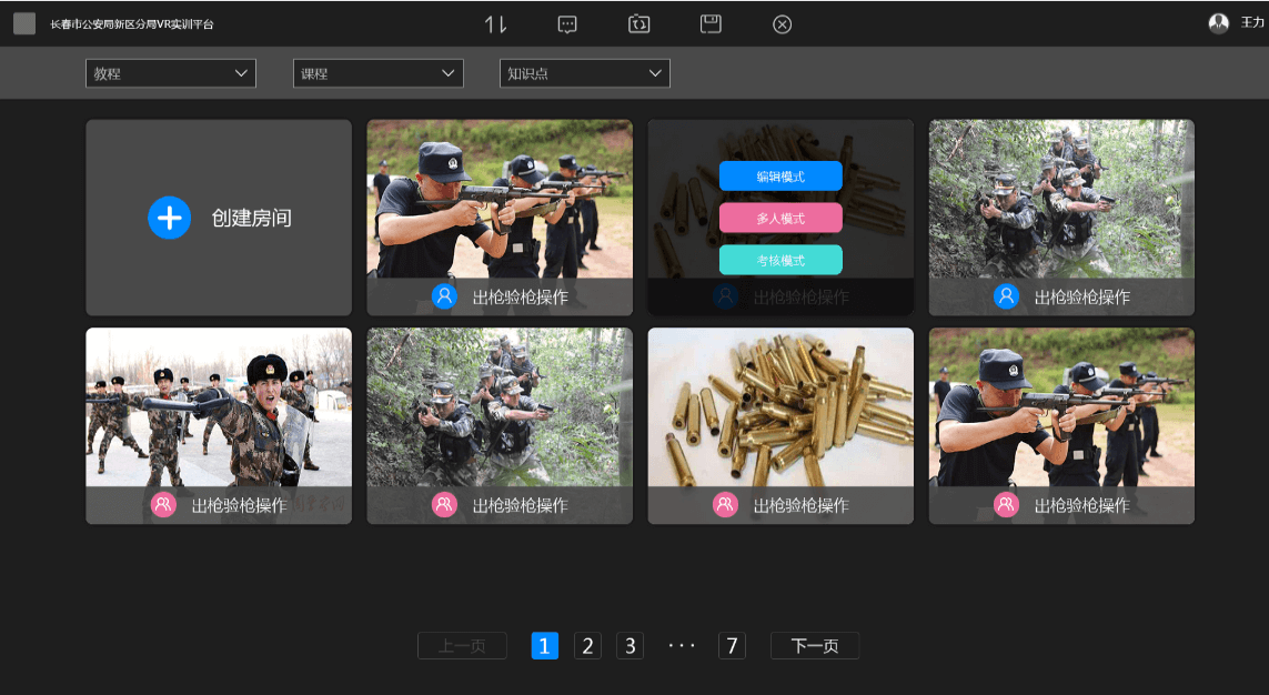 警用VR反恐训练系统高度还原演练场景