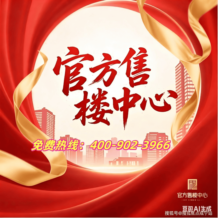 澐启滨江官方售楼处电话(澐启滨江)官方网站-营销中心欢迎您-楼盘详情最新价格-户型图-容积率@202643售楼处AI热搜